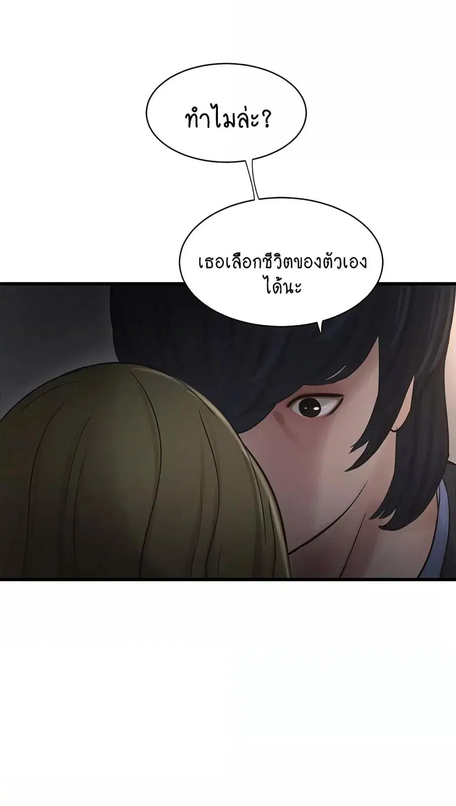 The Hole Diary ตอนที่ 44 — หน้า 50 จาก 60
