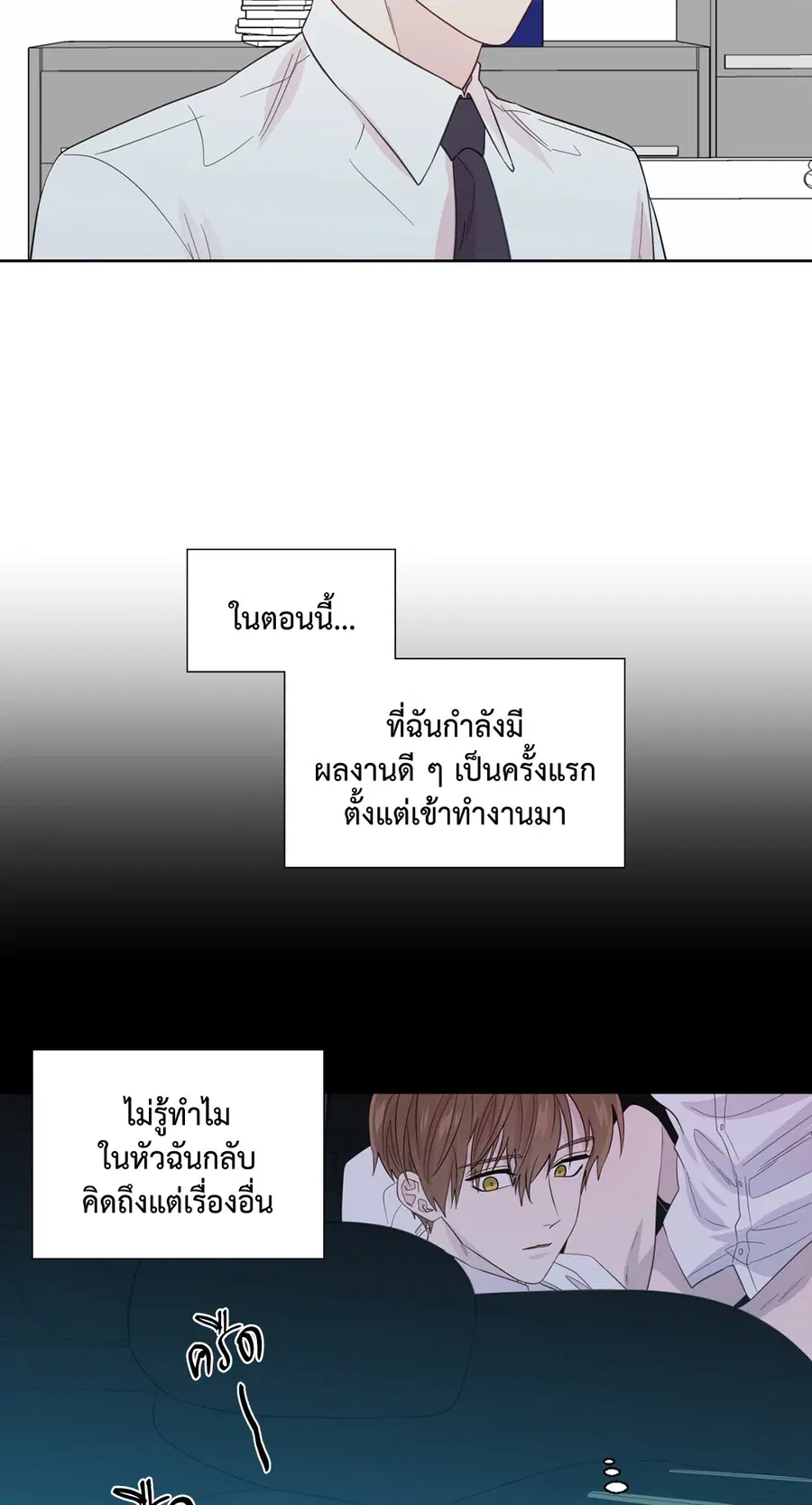 A Man of Virtue ตอนที่ 44 — หน้า 5 จาก 46