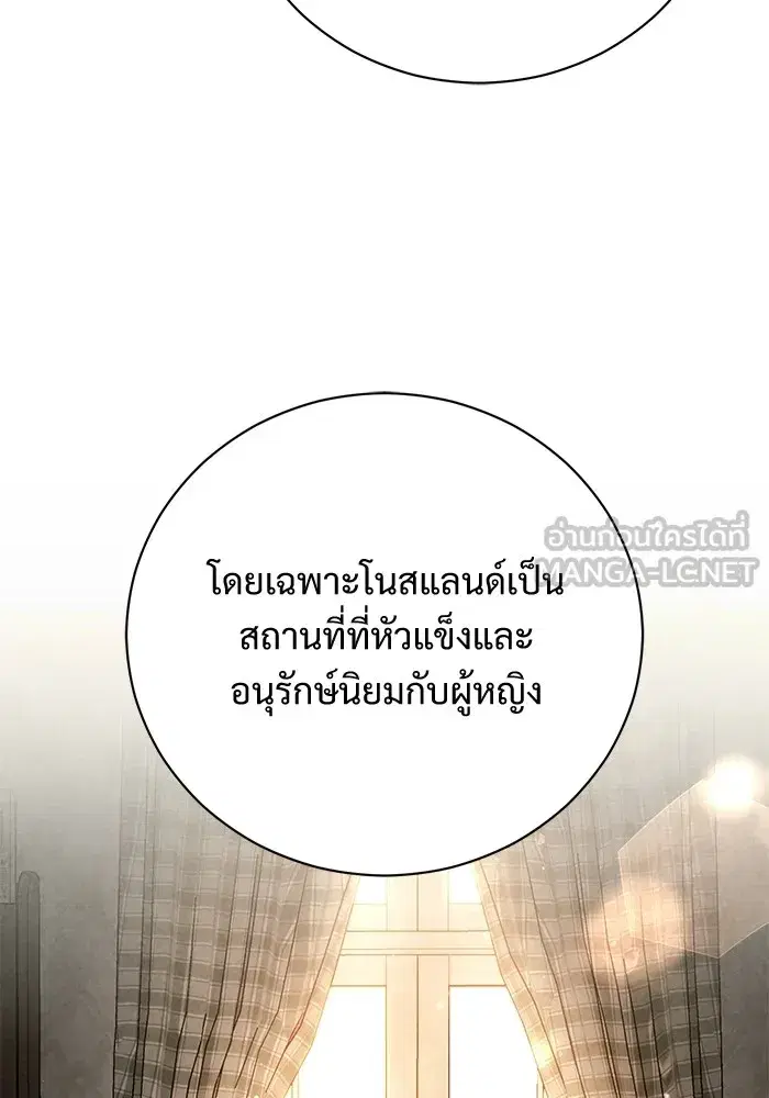To My Husband’s Mistress ตอนที่ 17 — หน้า 90 จาก 113