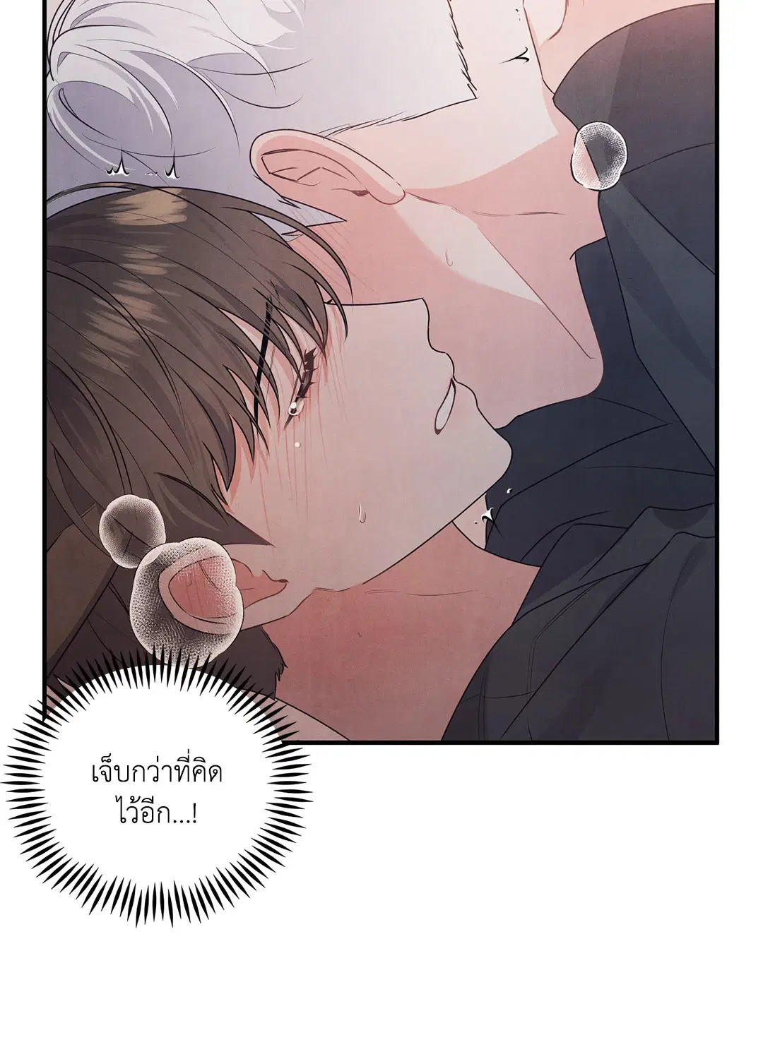 Roses and Champagne ตอนที่ 5 — หน้า 48 จาก 53