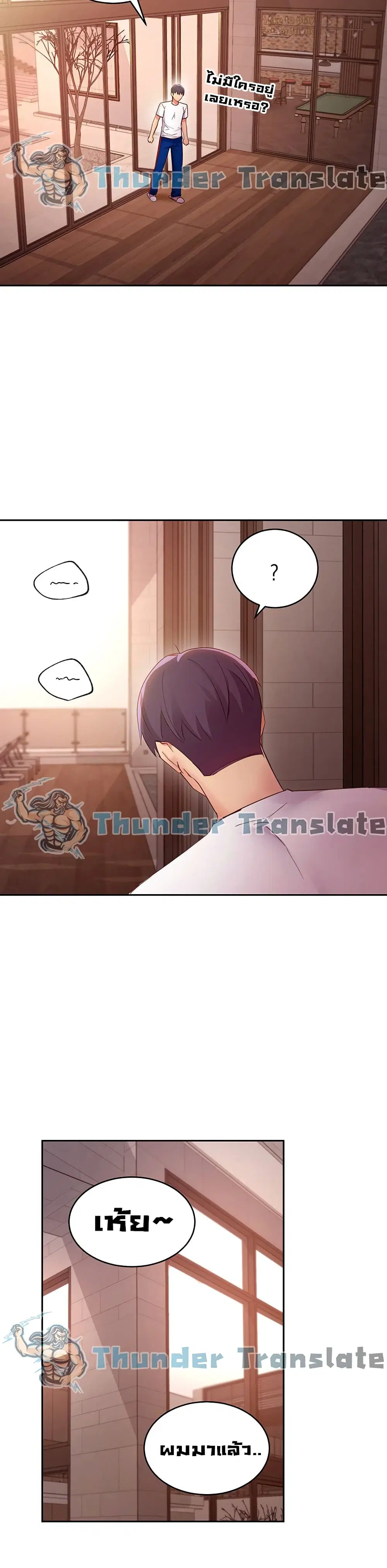 Stepmother Friends ตอนที่ 98 — หน้า 12 จาก 42
