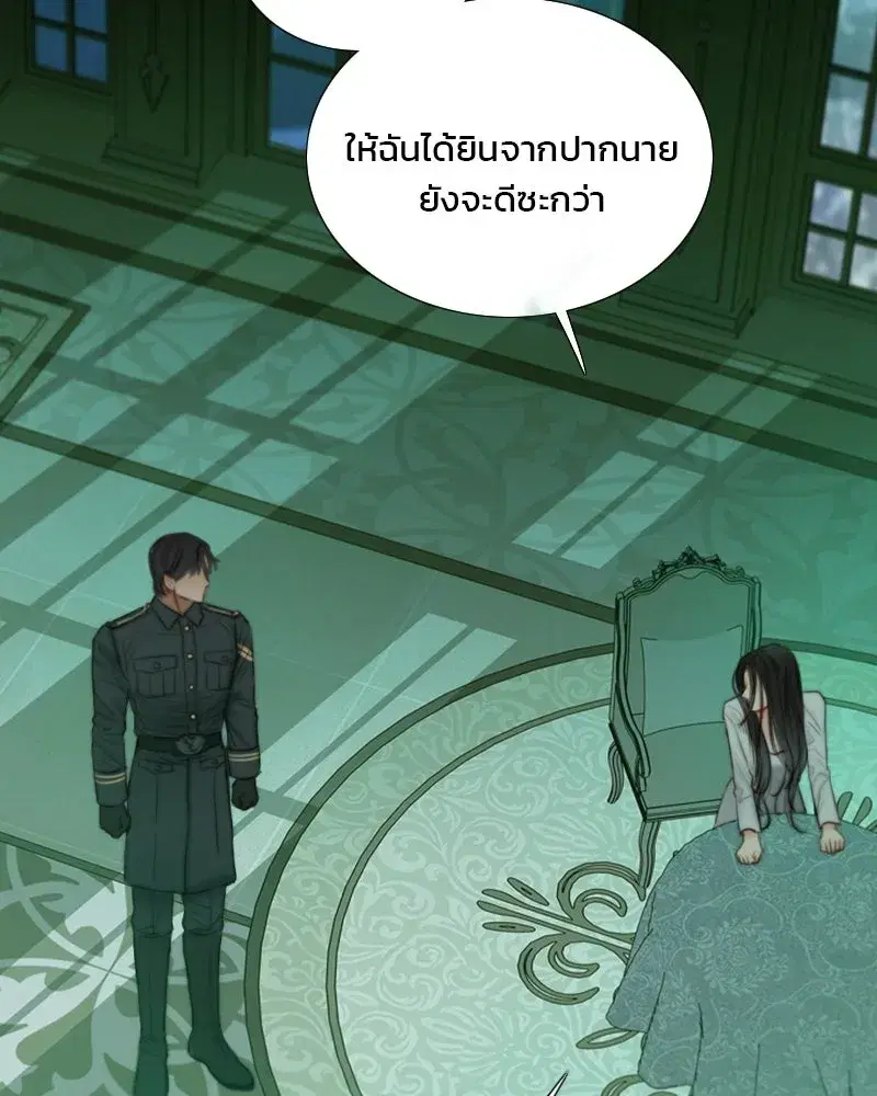 Serena ตอนที่ 131 — หน้า 88 จาก 123