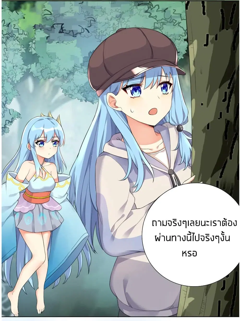 What Happended? Why I become to Girl? ตอนที่ 20 — หน้า 18 จาก 41