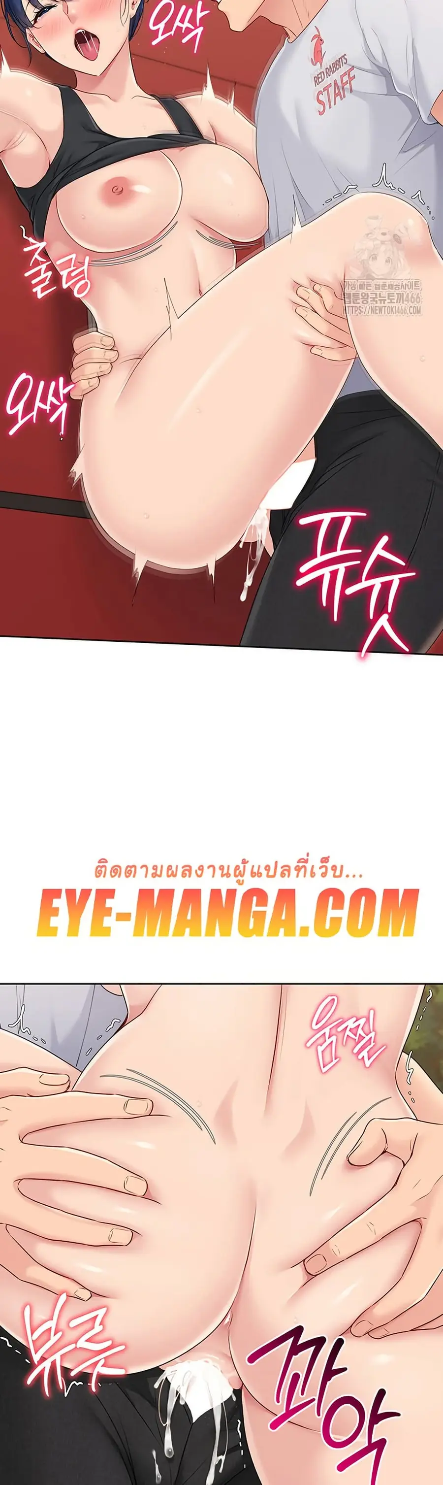 Set Up ตอนที่ 24 — หน้า 41 จาก 51