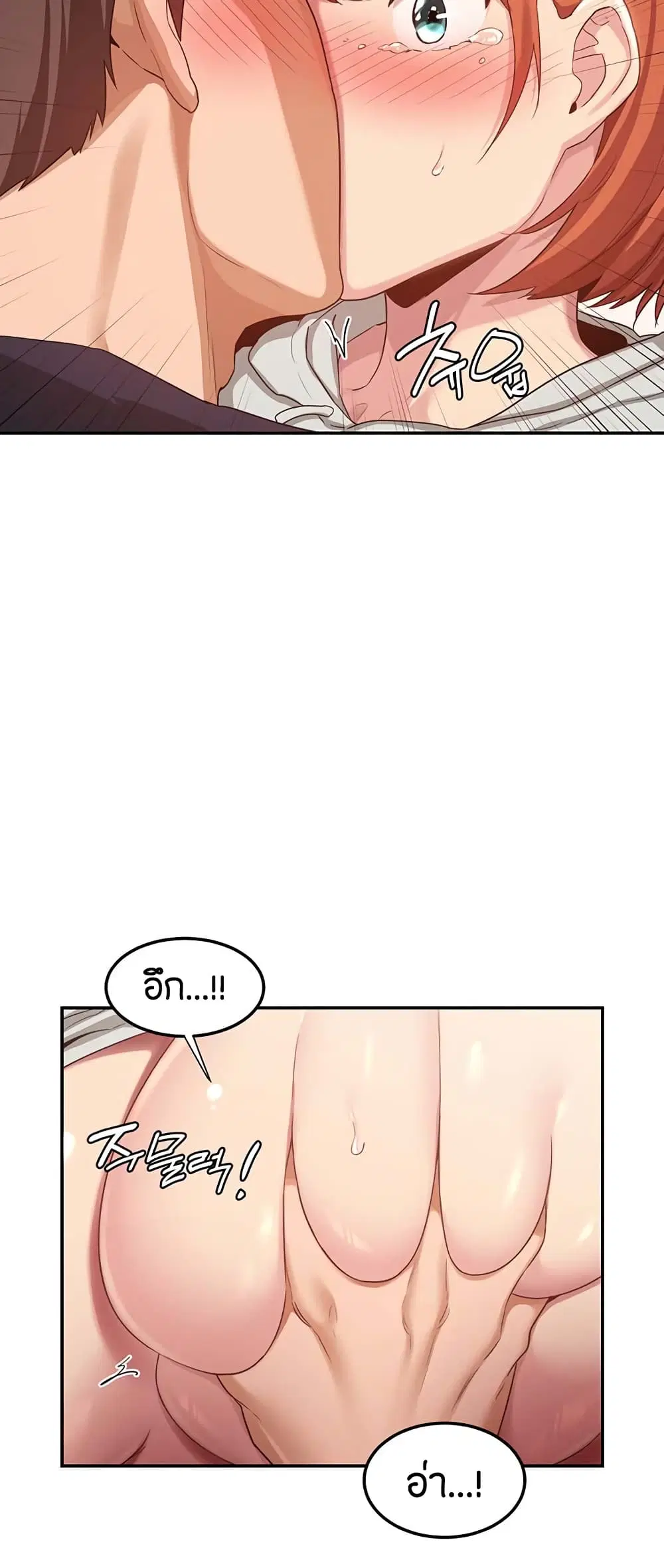 Sextudy Group ตอนที่ 58 — หน้า 33 จาก 53