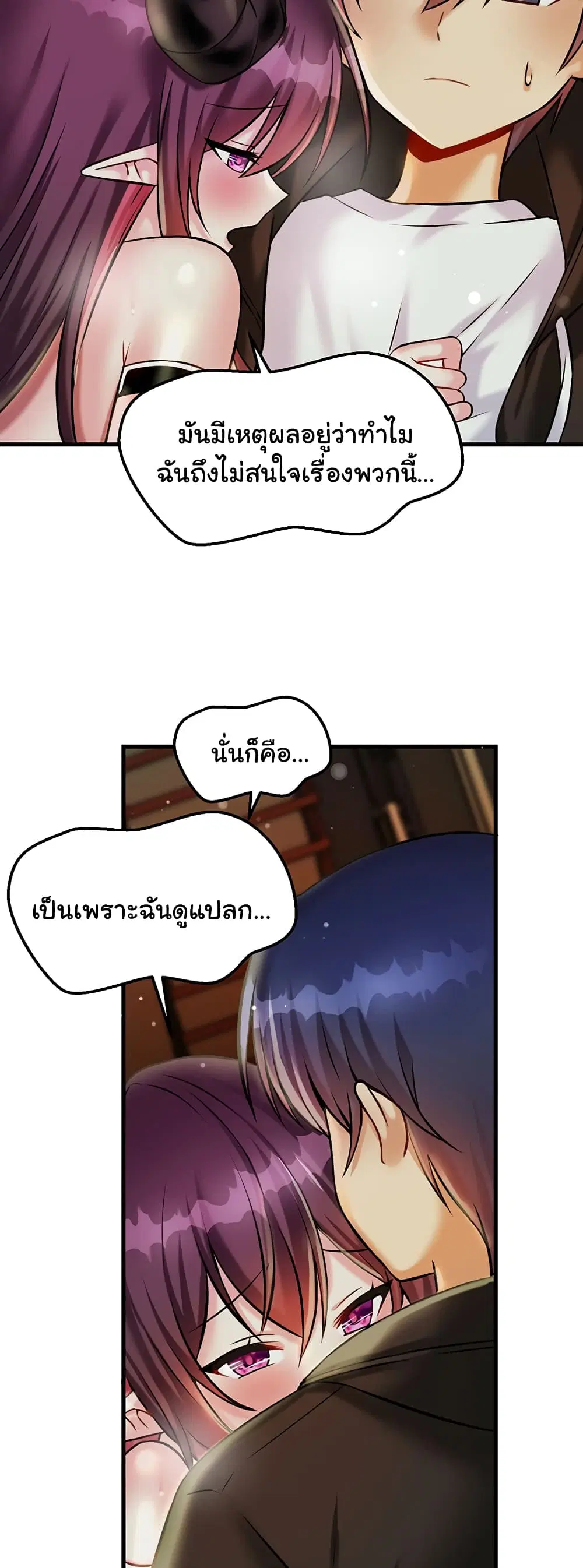 Trapped in the Academy’s Eroge ตอนที่ 21 — หน้า 10 จาก 52