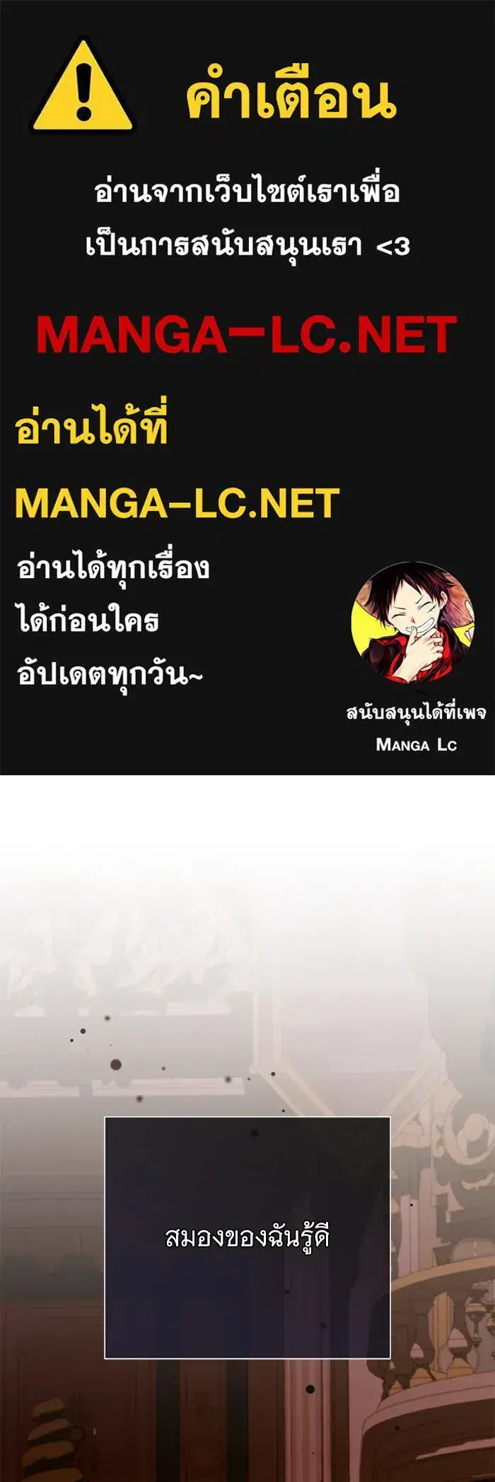 To My Husband’s Mistress ตอนที่ 65 — หน้า 1 จาก 110