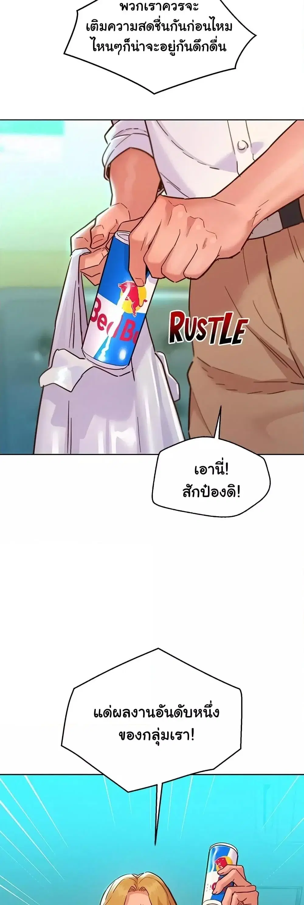 Let’s Hang Out from Today ตอนที่ 75 — หน้า 9 จาก 50