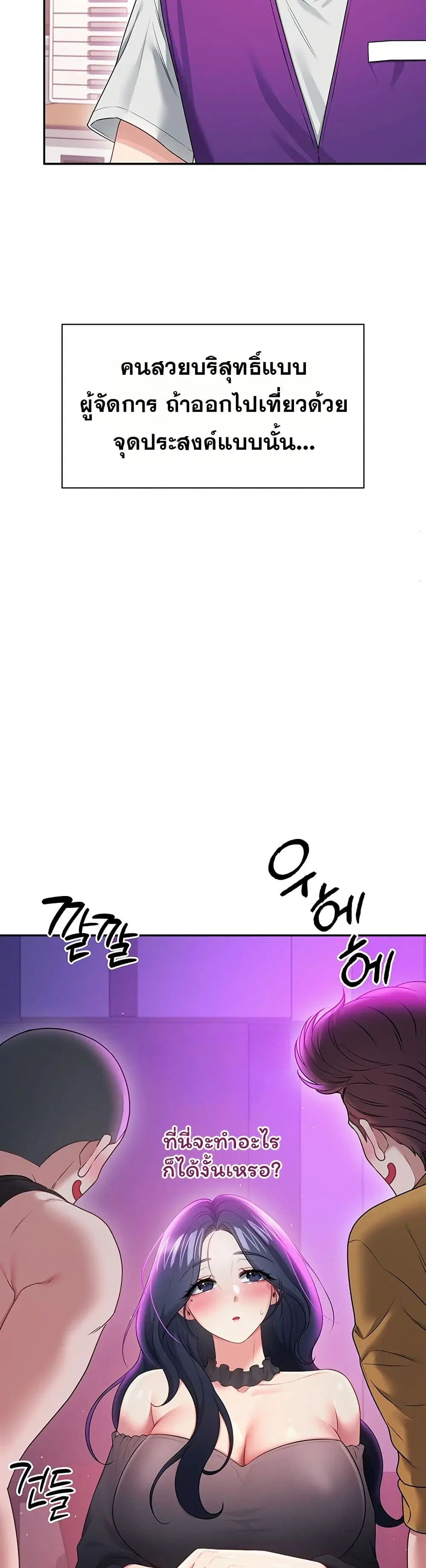 Wireless Touch ตอนที่ 93 — หน้า 36 จาก 51