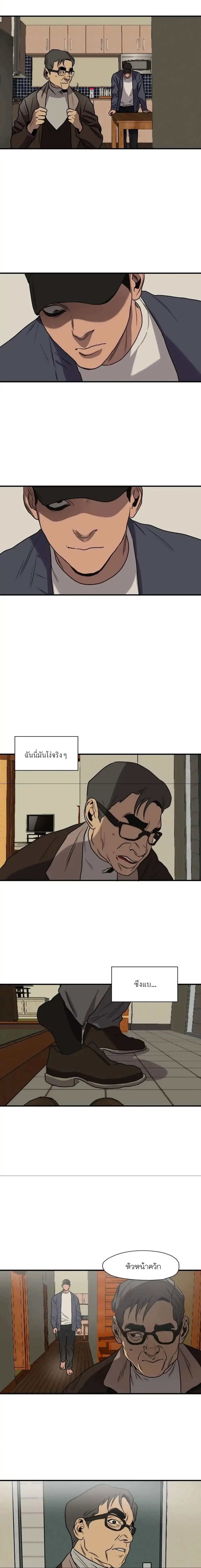 Killing Stalking – คิลลิ่ง สตอล์กกิ้ง ตอนที่ 61 — หน้า 17 จาก 21