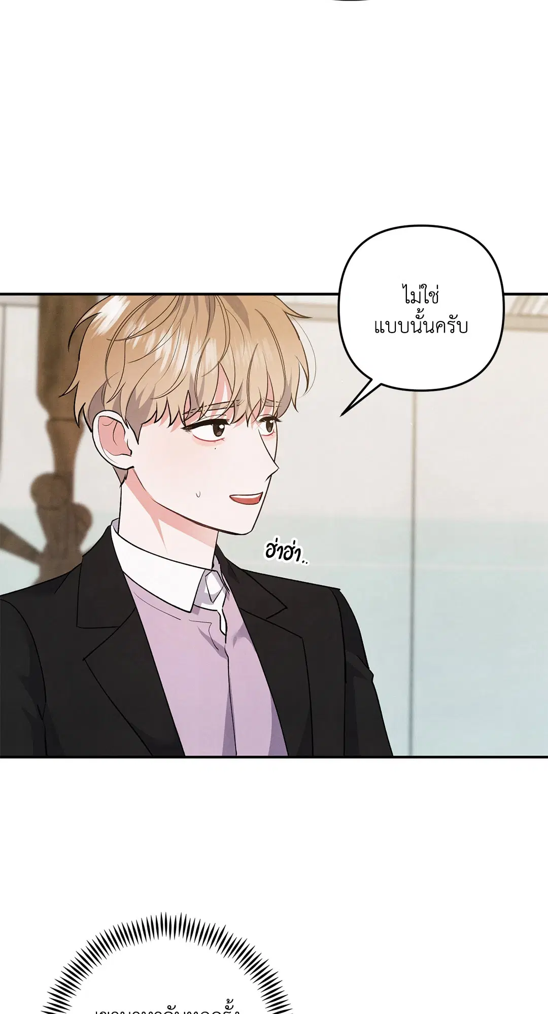 Roses and Champagne ตอนที่ 63 — หน้า 27 จาก 59