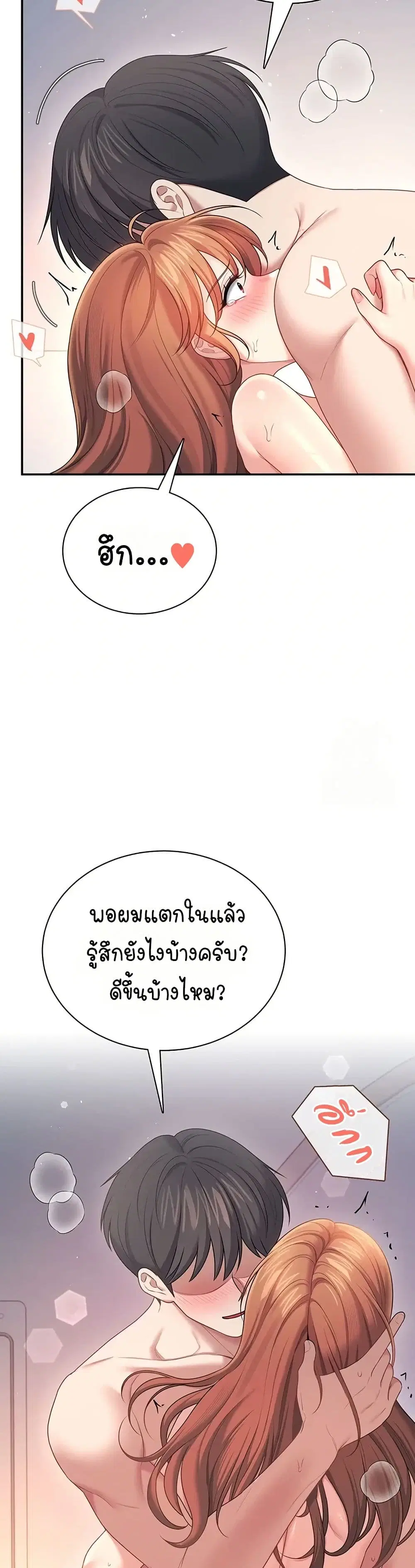 Wireless Touch ตอนที่ 80 — หน้า 44 จาก 51