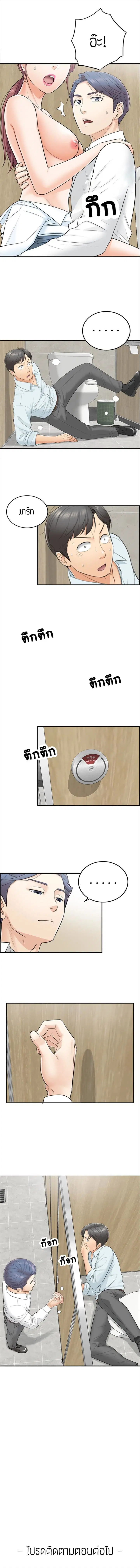 Young Boss ตอนที่ 3 — หน้า 11 จาก 12