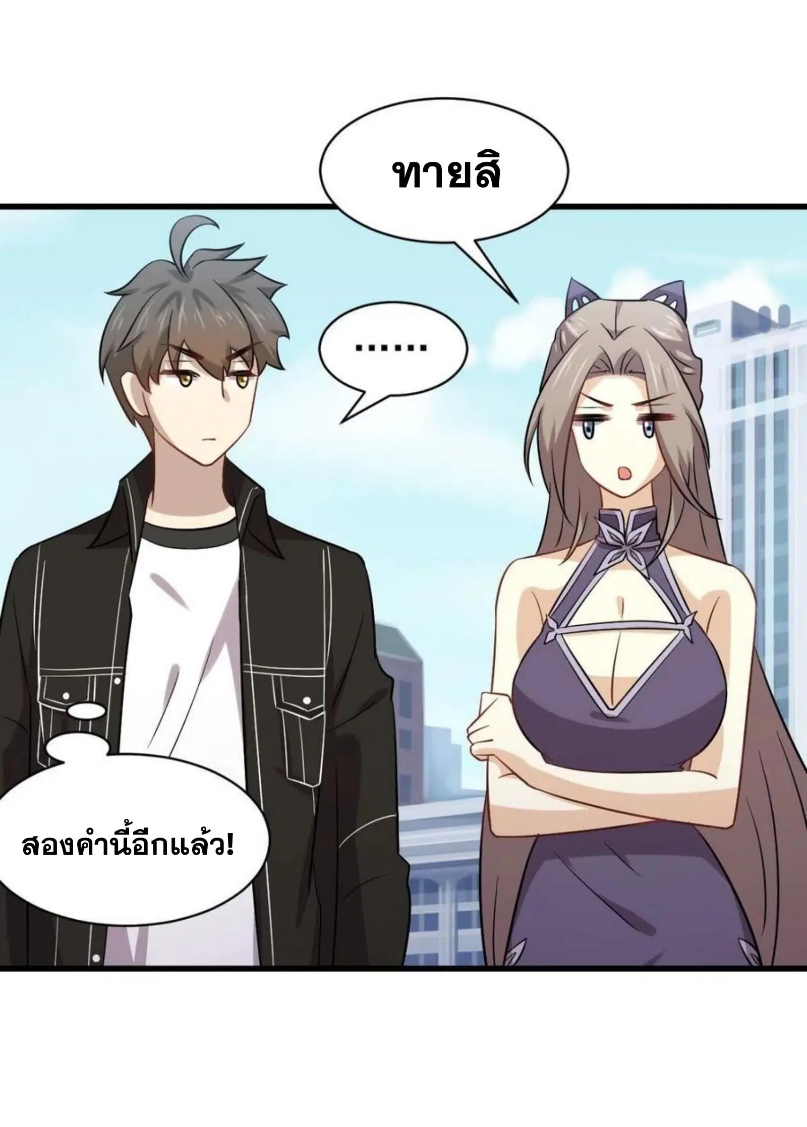 Immortal Swordsman in the Reverse World ตอนที่ 145 — หน้า 14 จาก 38