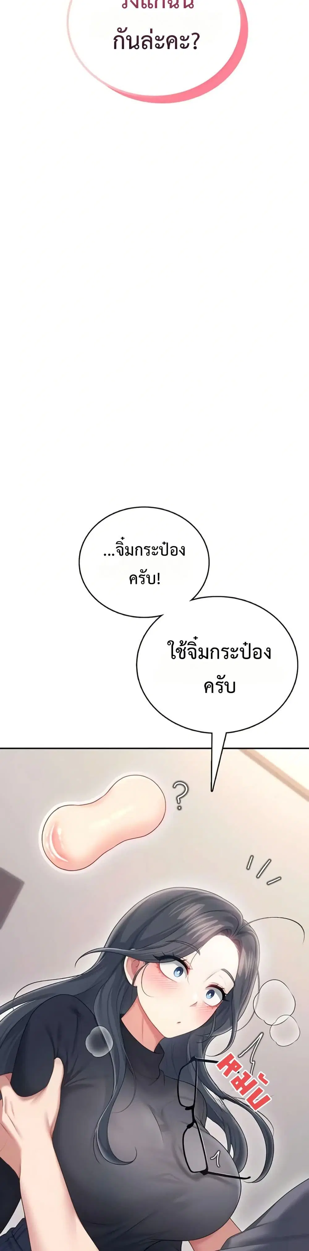 Wireless Touch ตอนที่ 62 — หน้า 44 จาก 51