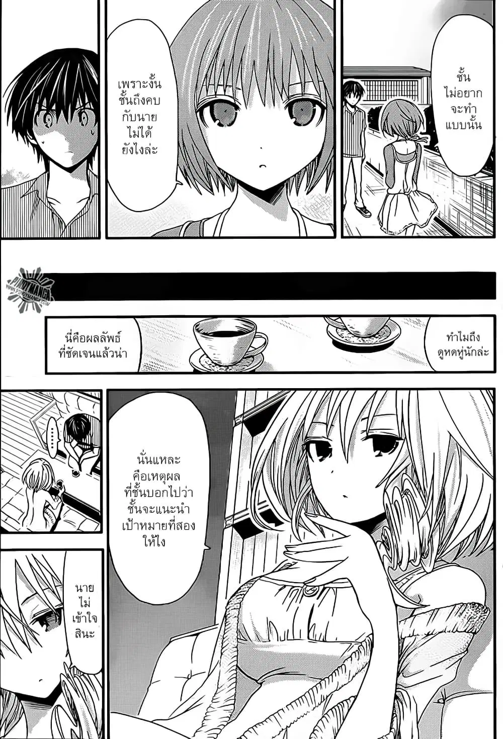 Minamoto-kun Monogatari ตอนที่ 29 — หน้า 7 จาก 10