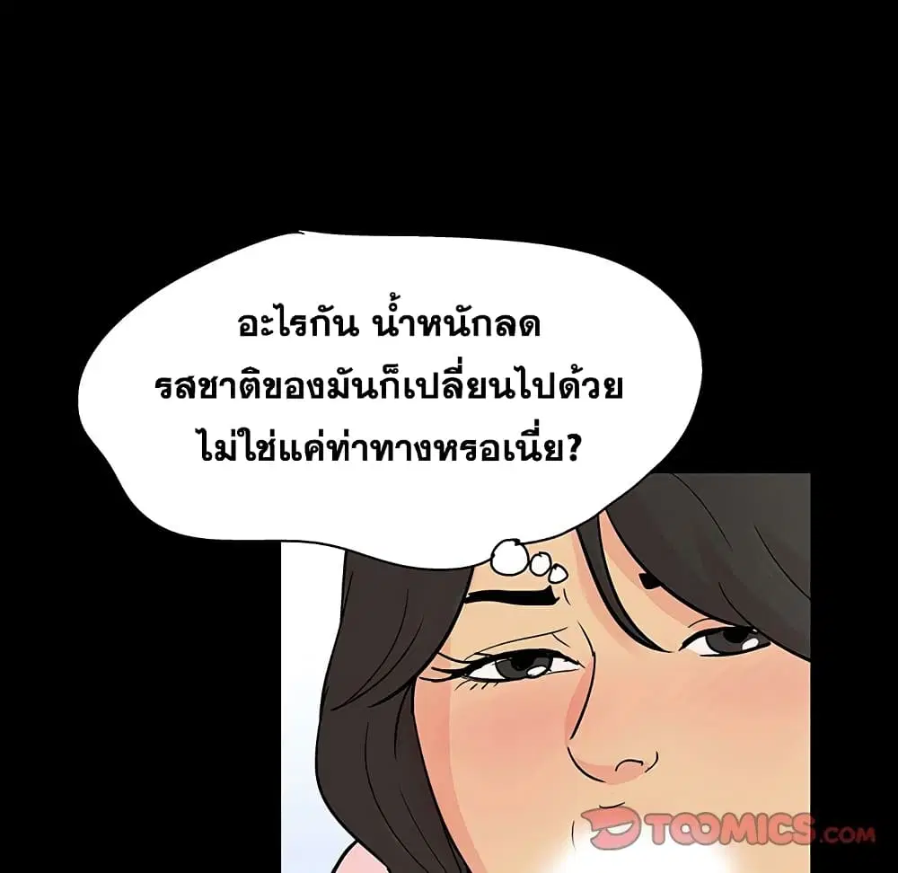 Project Utopia ตอนที่ 128 — หน้า 15 จาก 84