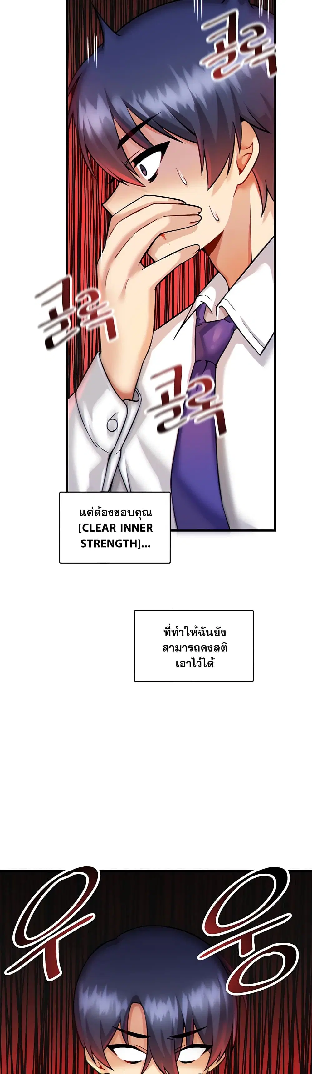 Trapped in the Academy’s Eroge ตอนที่ 13 — หน้า 31 จาก 41