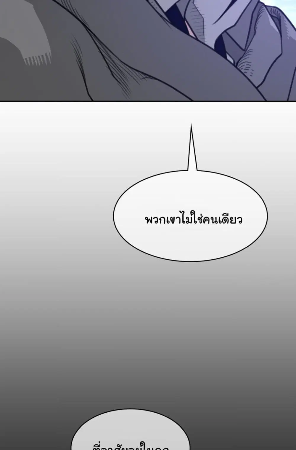 Perfect Half ตอนที่ 169 — หน้า 49 จาก 50