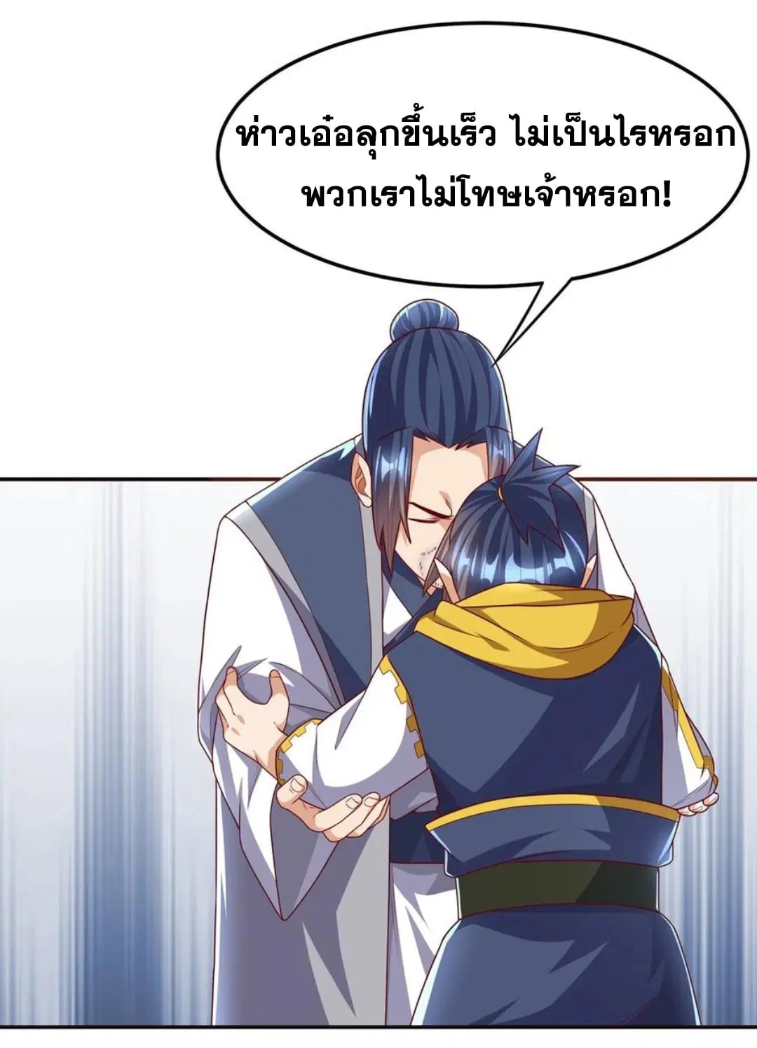 Wu Ni ตอนที่ 183 — หน้า 28 จาก 32