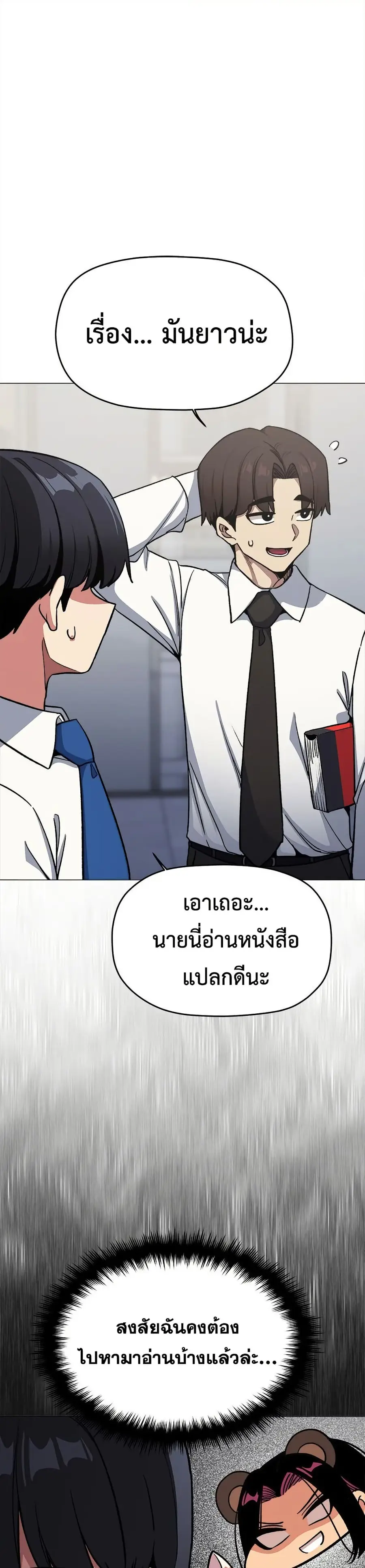 Stop Smoking ตอนที่ 76 — หน้า 26 จาก 52