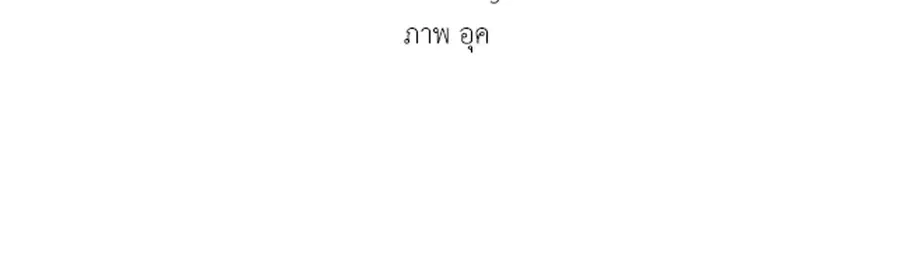 A Man of Virtue ตอนที่ 9 — หน้า 21 จาก 45