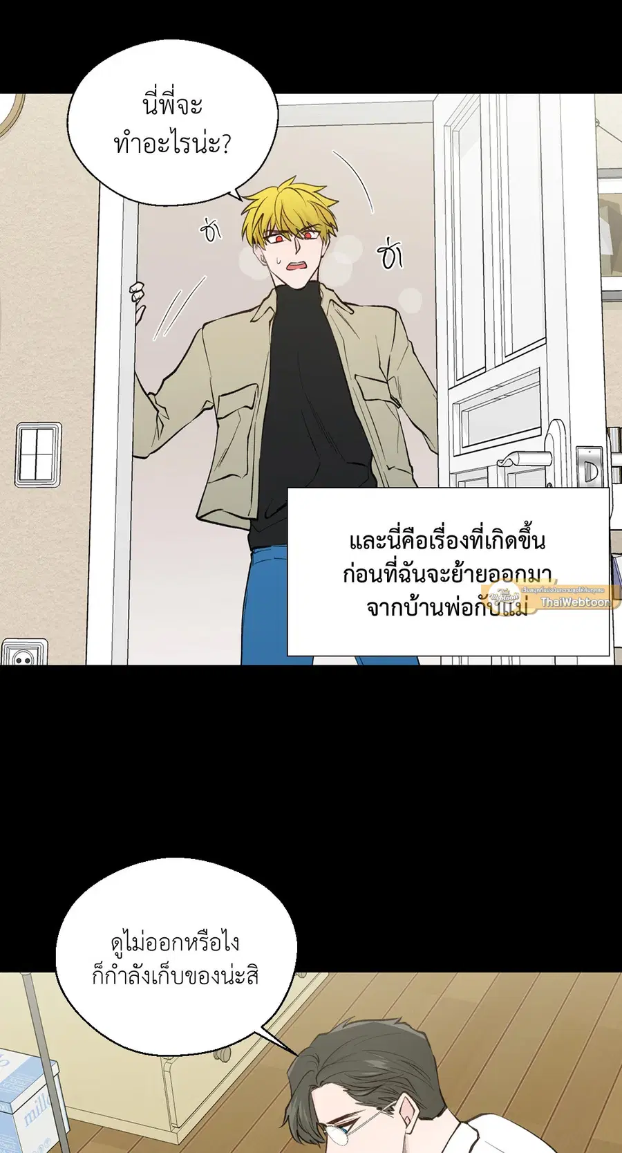 A Man of Virtue ตอนที่ 73 — หน้า 28 จาก 55
