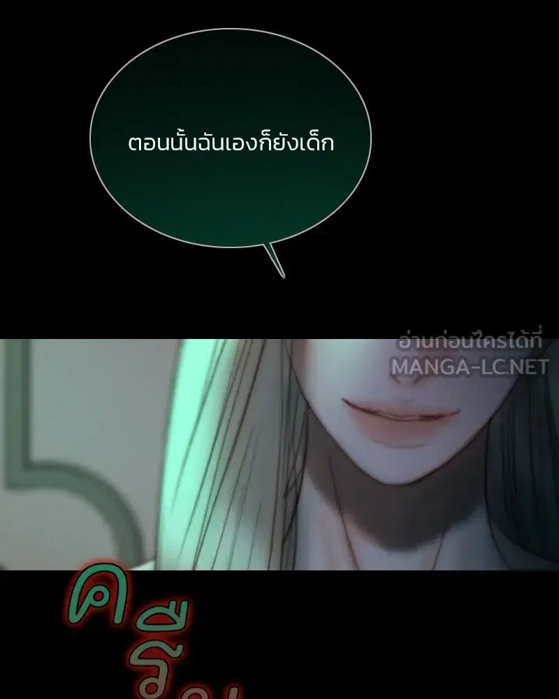 Serena ตอนที่ 104 — หน้า 108 จาก 133