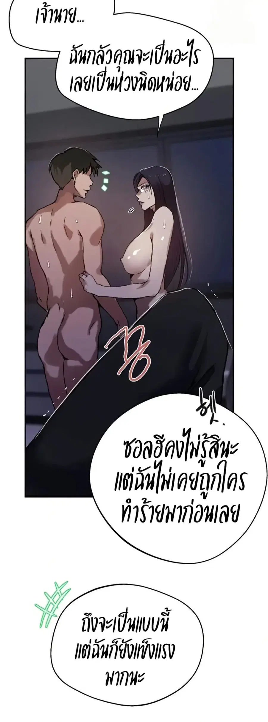 Secret Class ตอนที่ 293 — หน้า 26 จาก 50