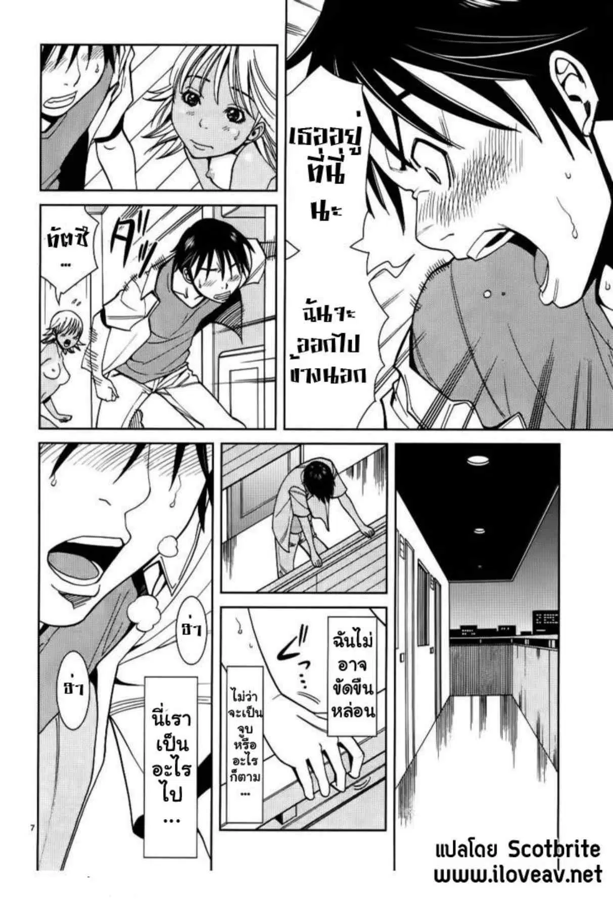 Nozoki Ana ตอนที่ 24 — หน้า 7 จาก 20