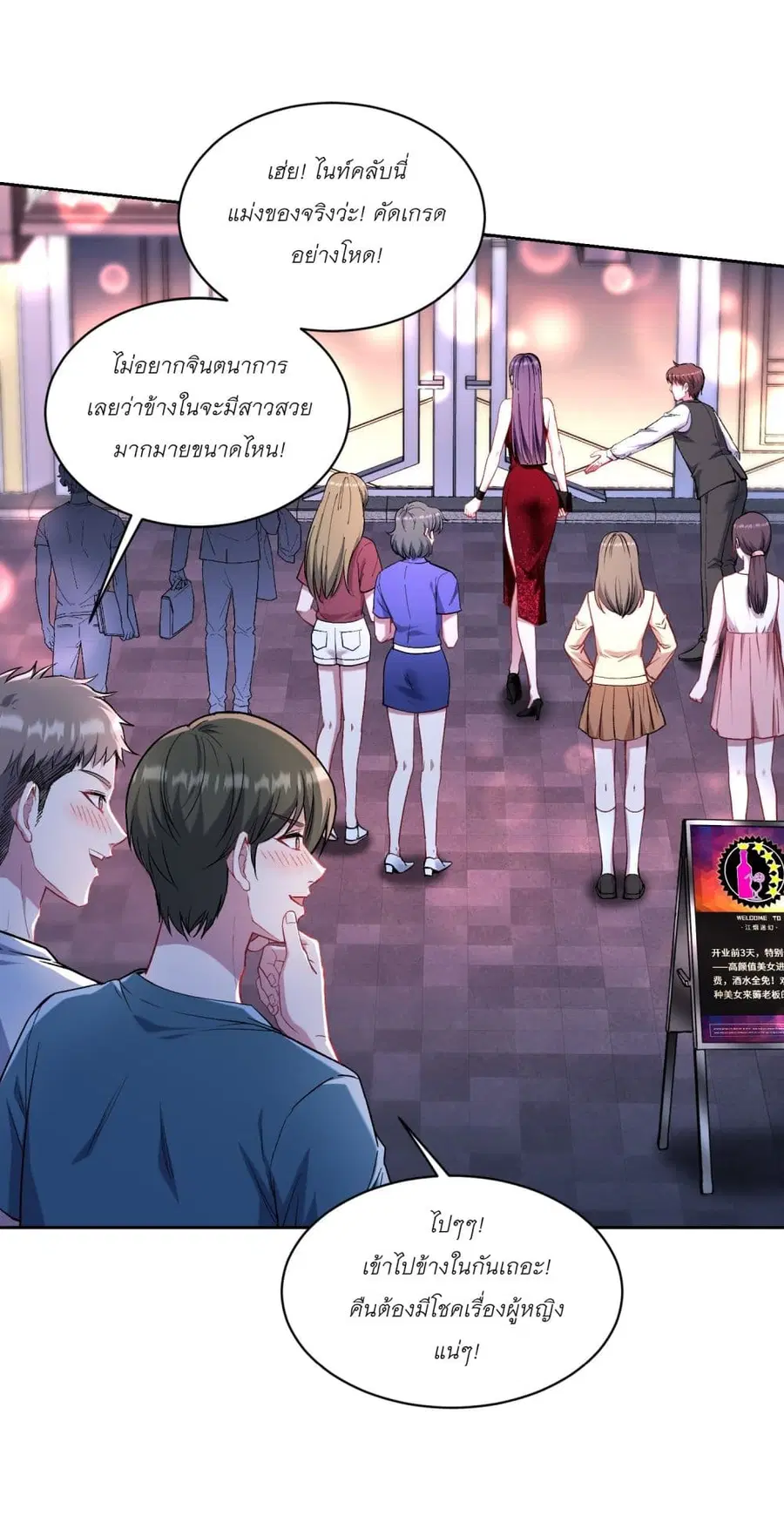 Became a Billionaire After Dog Licking Improperly ตอนที่ 146 — หน้า 33 จาก 48