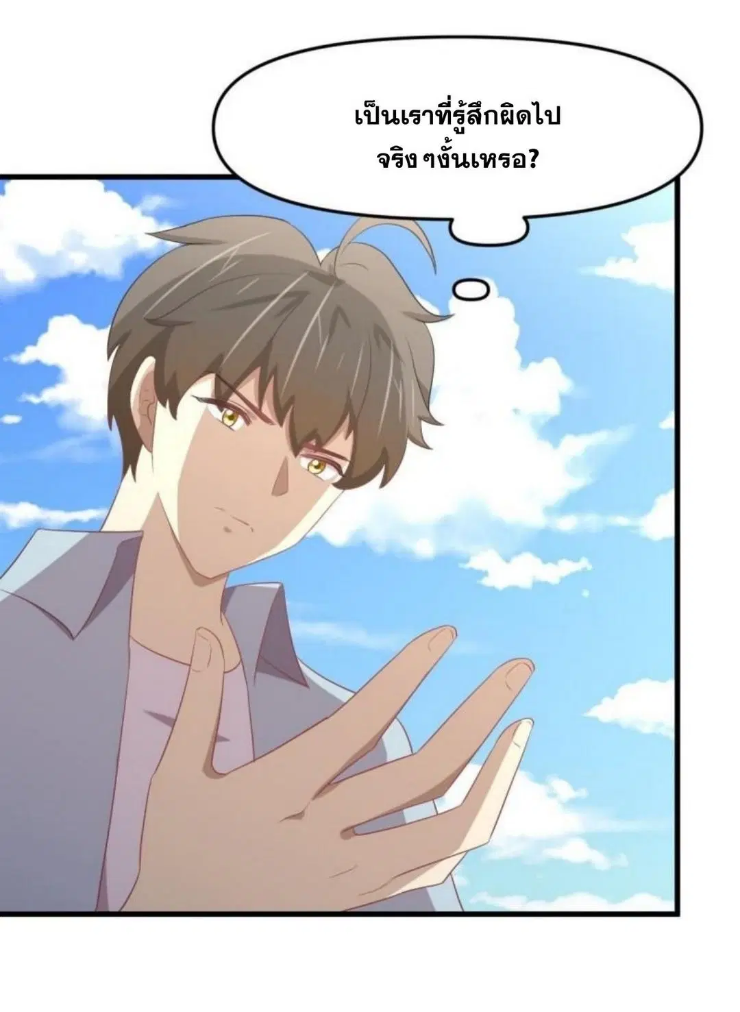 Immortal Swordsman in the Reverse World ตอนที่ 308 — หน้า 33 จาก 42