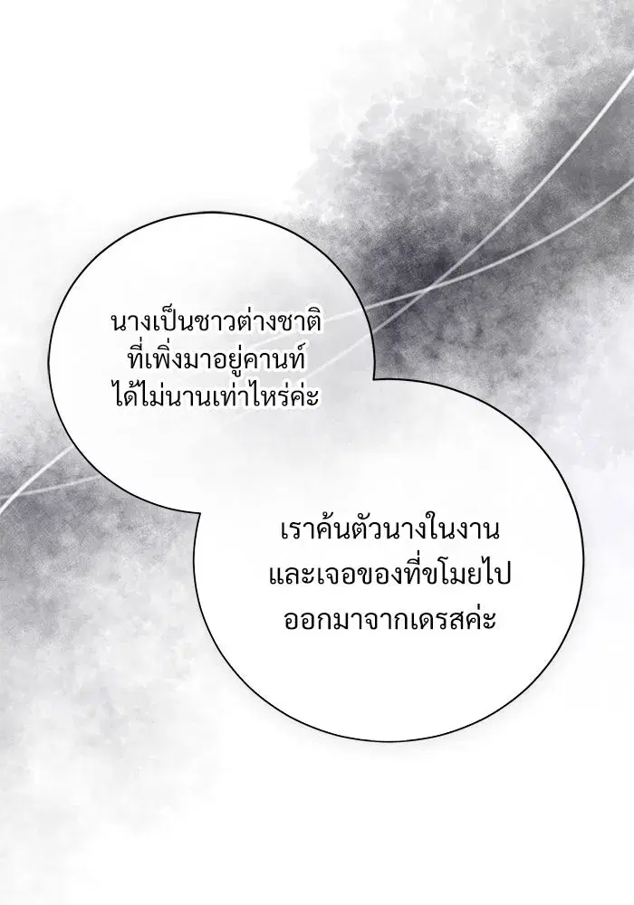 To My Husband’s Mistress ตอนที่ 33 — หน้า 110 จาก 122
