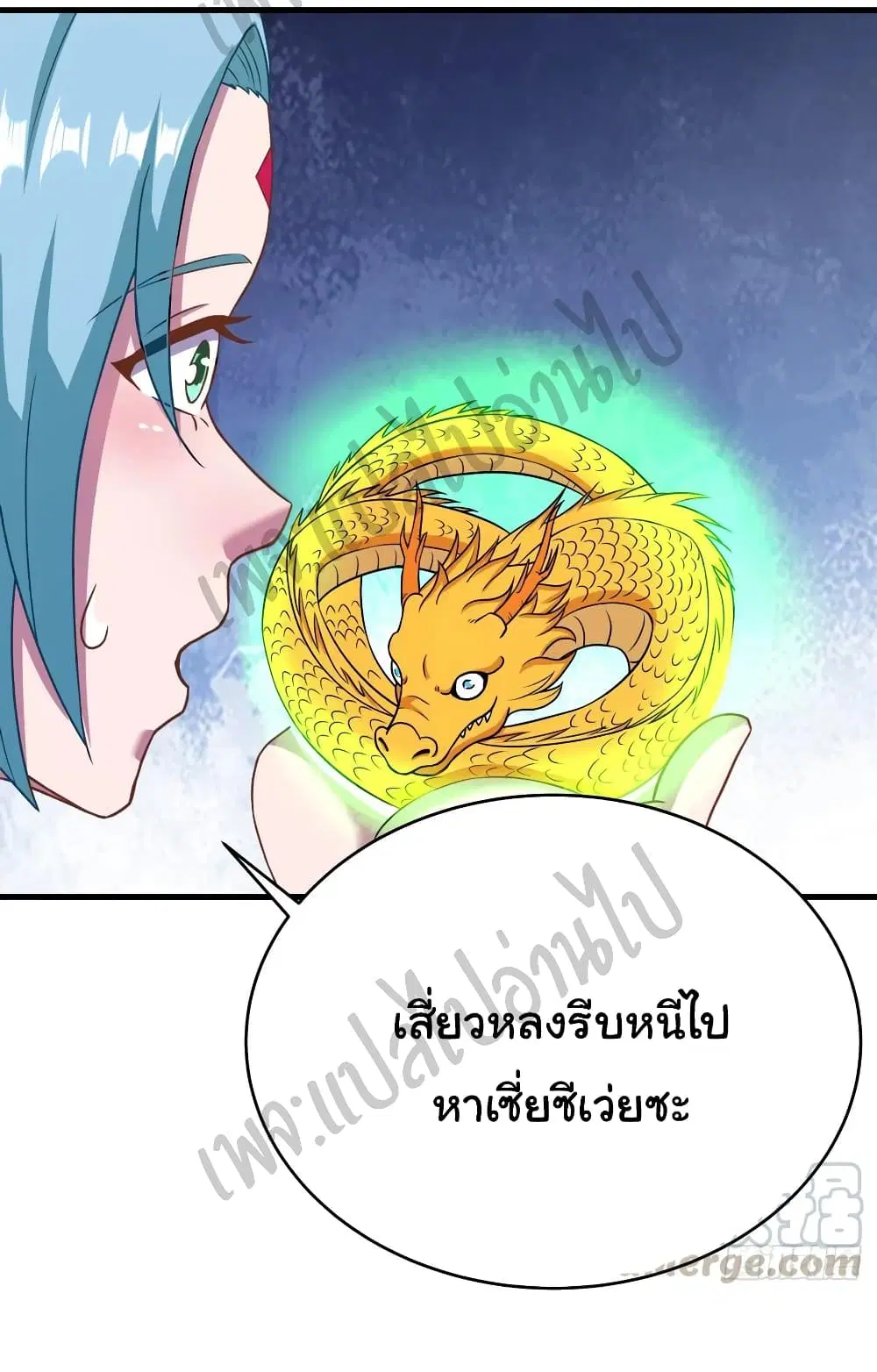 Super Harem Card ตอนที่ 135 — หน้า 20 จาก 24