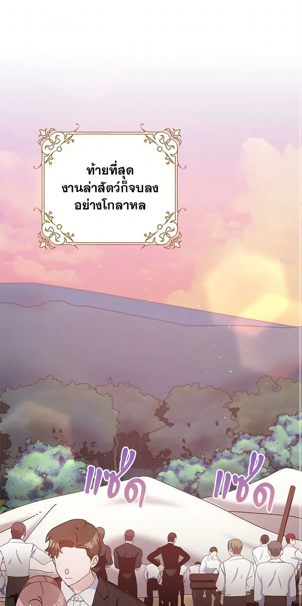 Please Marry Me Again! ตอนที่ 92 — หน้า 1 จาก 42