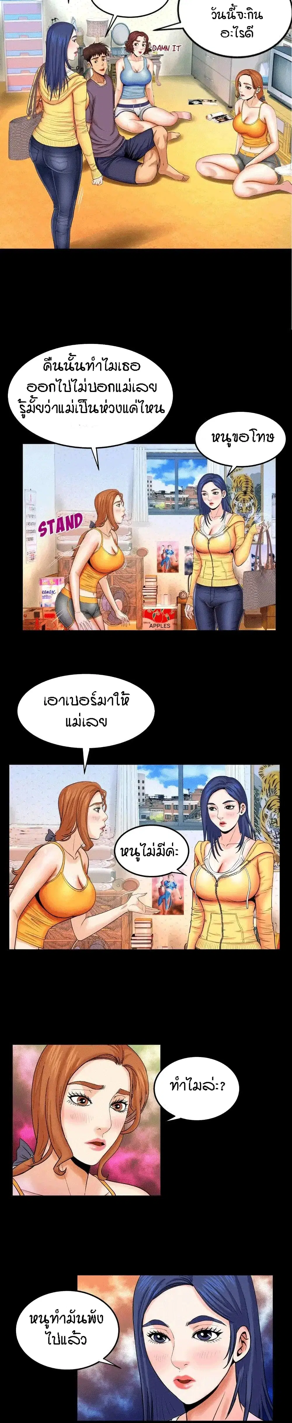 My Aunt ตอนที่ 18 — หน้า 8 จาก 21