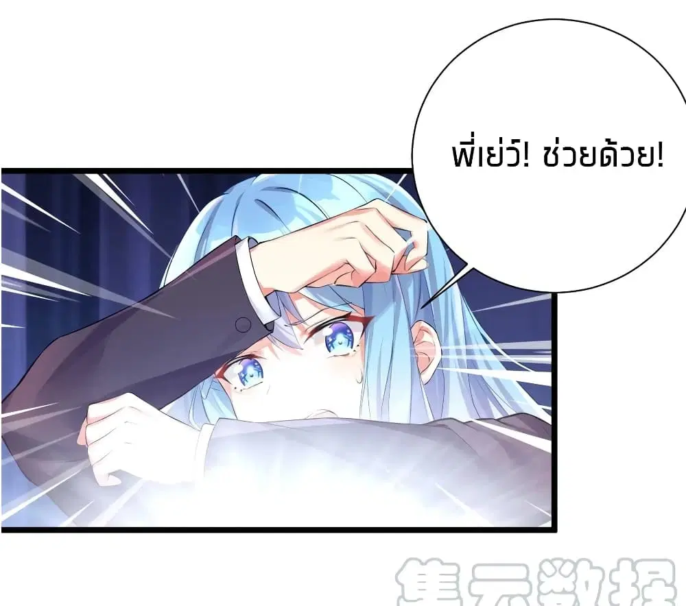 What Happended? Why I become to Girl? ตอนที่ 31 — หน้า 46 จาก 60