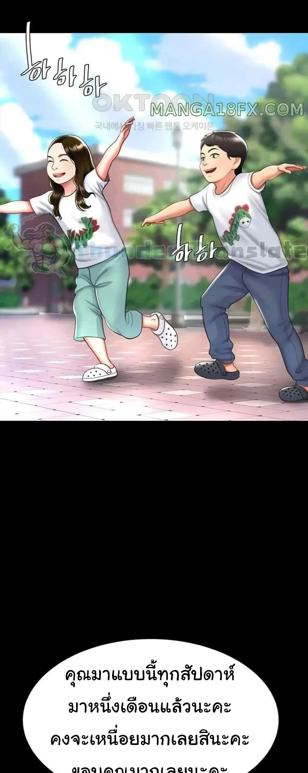 Go Ahead Mom ตอนที่ 55 — หน้า 25 จาก 82
