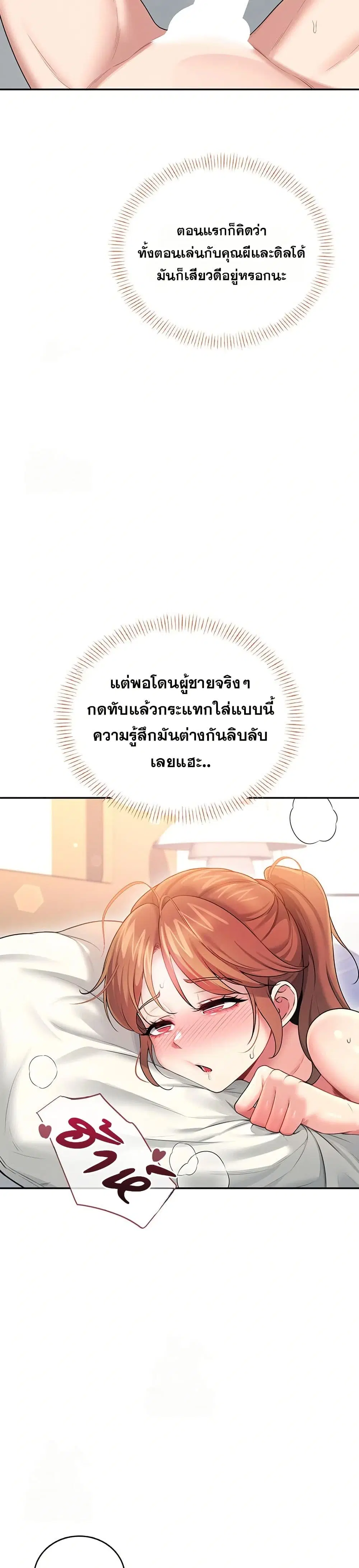 Wireless Touch ตอนที่ 48 — หน้า 23 จาก 51