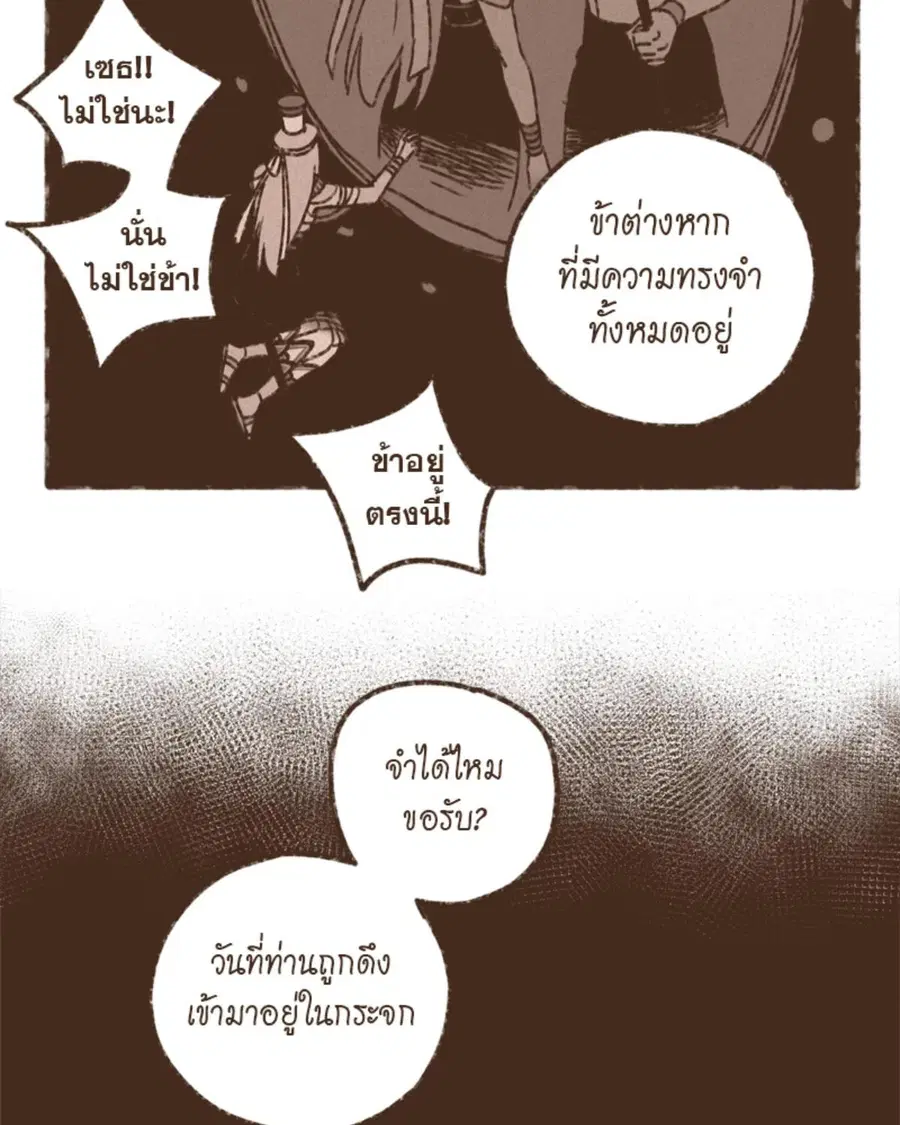 ENNEAD ตอนที่ 97 — หน้า 30 จาก 66