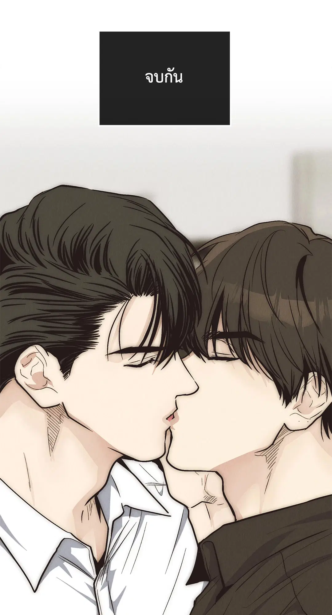 PAYBACK ตอนที่ 71 — หน้า 22 จาก 92