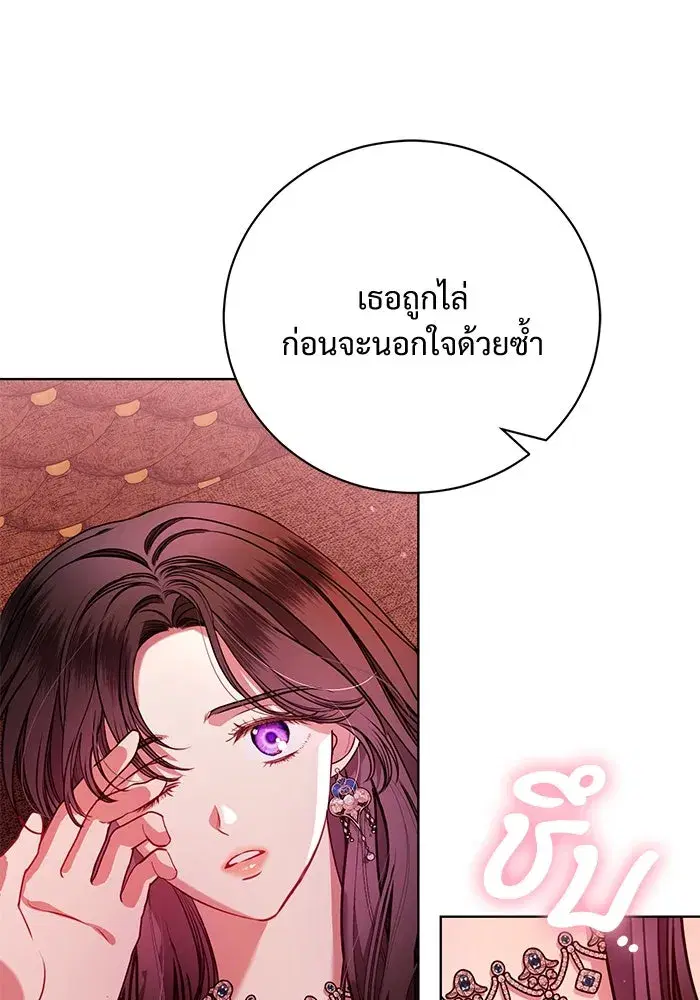To My Husband’s Mistress ตอนที่ 7 — หน้า 17 จาก 114