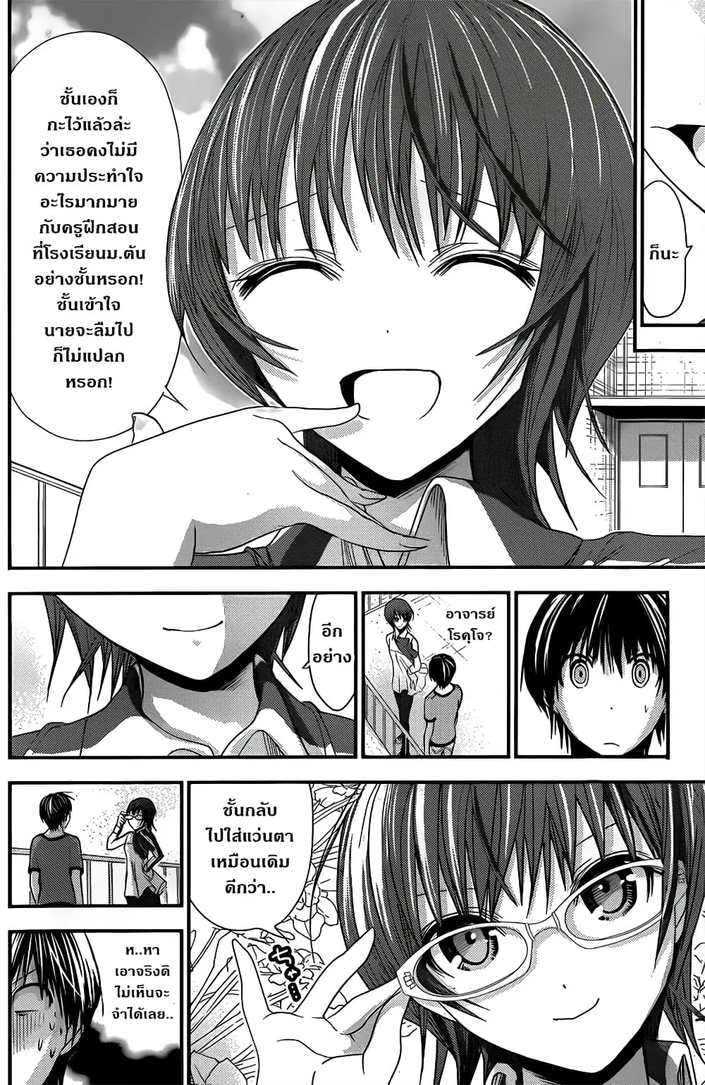 Minamoto-kun Monogatari ตอนที่ 100 — หน้า 5 จาก 10