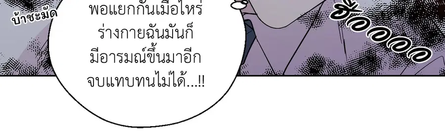 A Man of Virtue ตอนที่ 83 — หน้า 42 จาก 61
