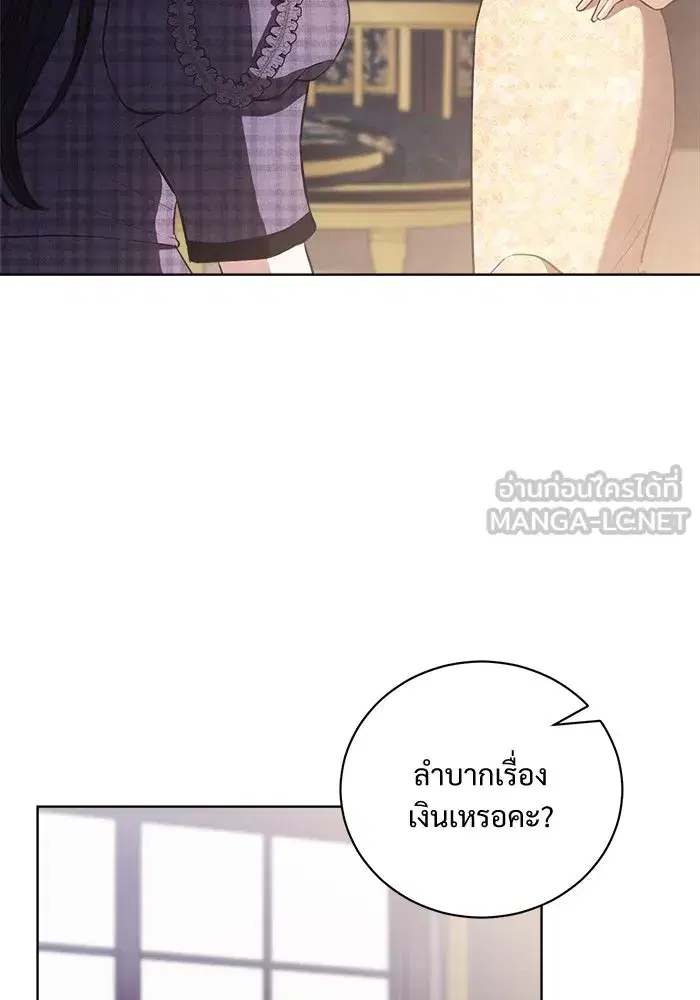 To My Husband’s Mistress ตอนที่ 39 — หน้า 63 จาก 103