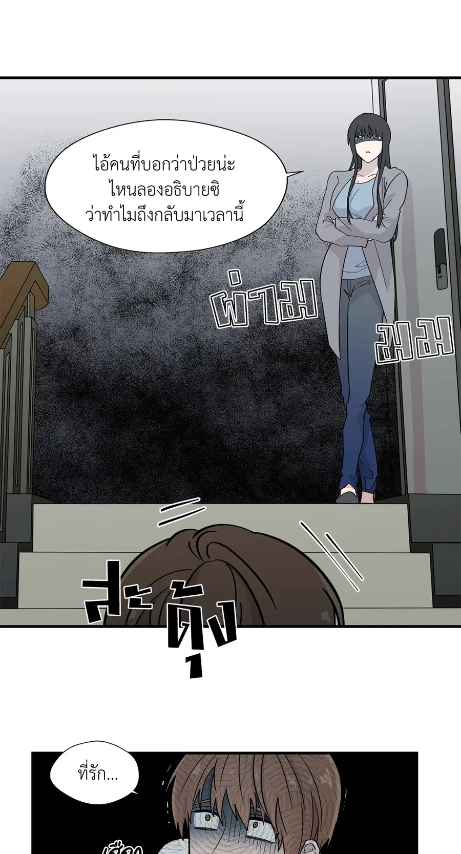 A Man of Virtue ตอนที่ 6 — หน้า 2 จาก 54