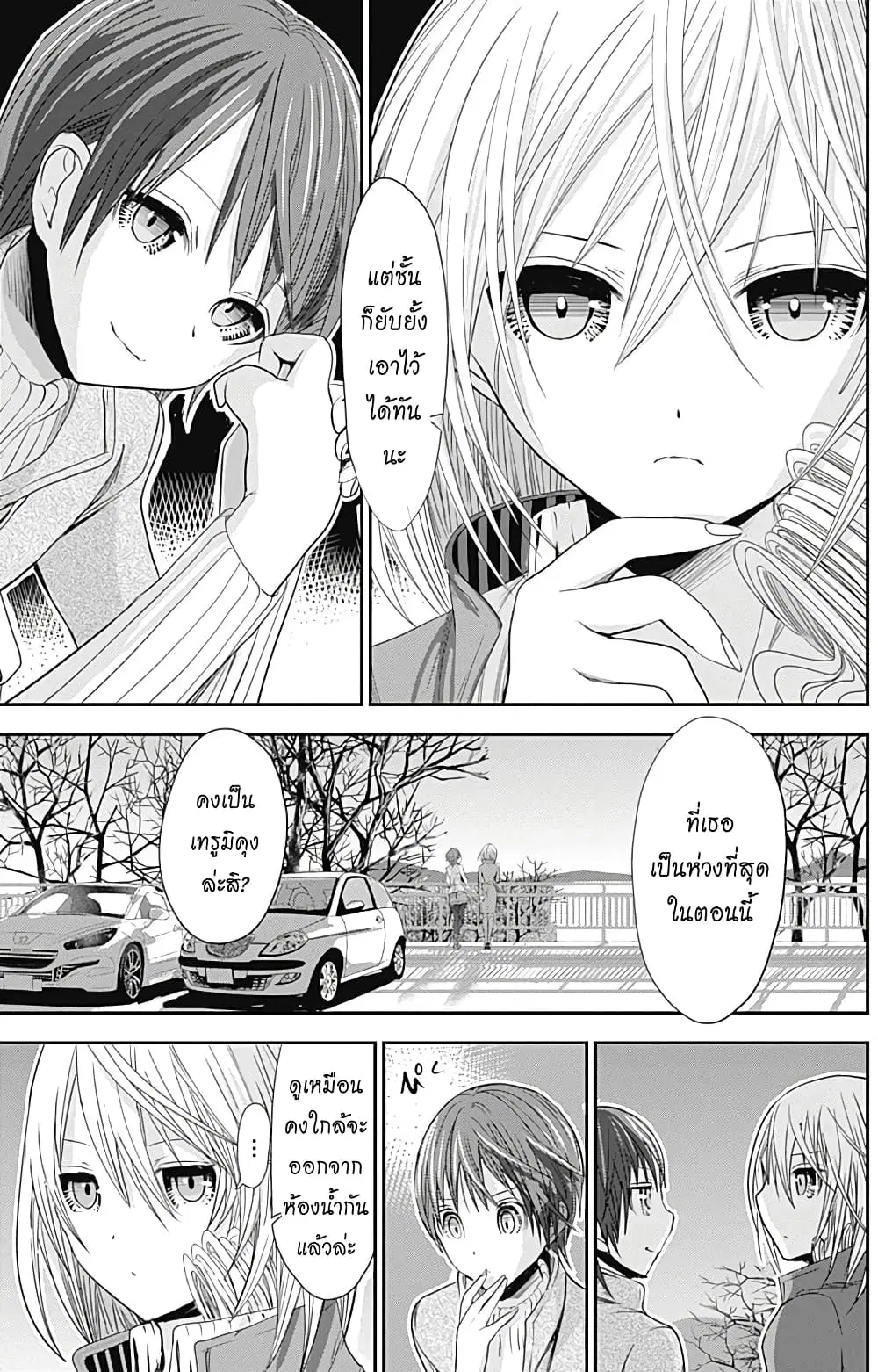 Minamoto-kun Monogatari ตอนที่ 258 — หน้า 7 จาก 10