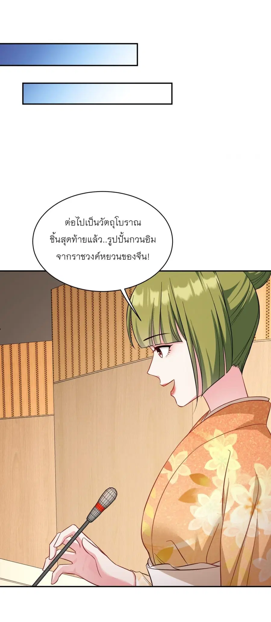 Became a Billionaire After Dog Licking Improperly ตอนที่ 37 — หน้า 25 จาก 39