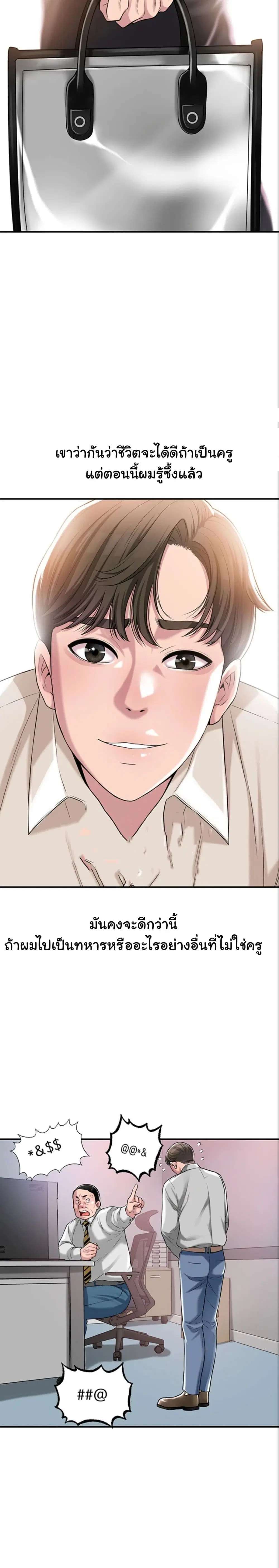 New Town ตอนที่ 1 — หน้า 13 จาก 52