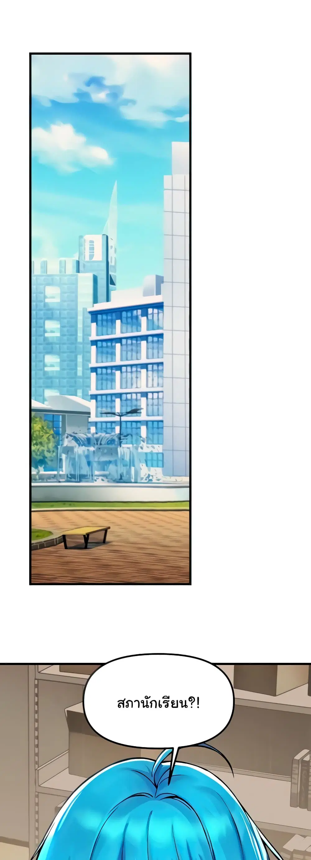 Trapped in the Academy’s Eroge ตอนที่ 34 — หน้า 2 จาก 52